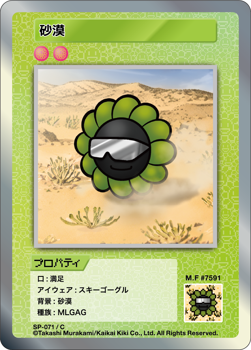 Desert SP-071 JP